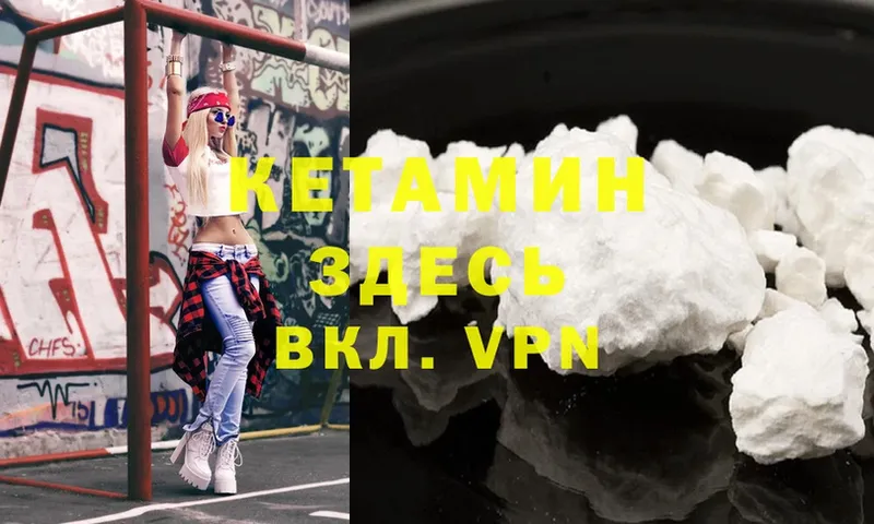 Кетамин ketamine  Кореновск 